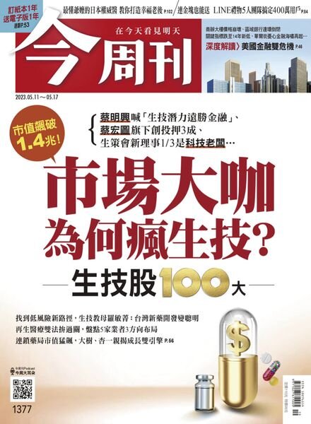 Business Today – 2023-05-11 Cover