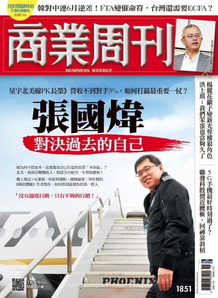Business Weekly – 2023-05-08 Cover