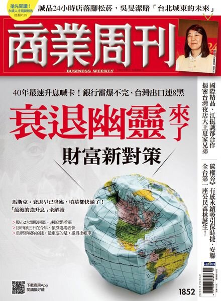 Business Weekly – 2023-05-15 Cover