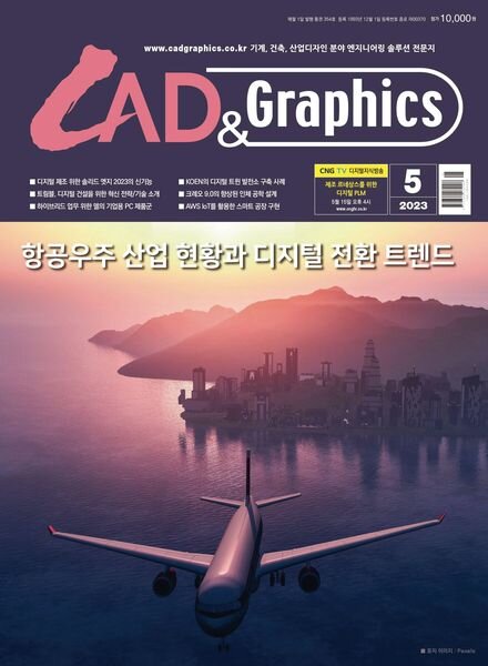 CAD & Graphics – 2023-05-02 Cover