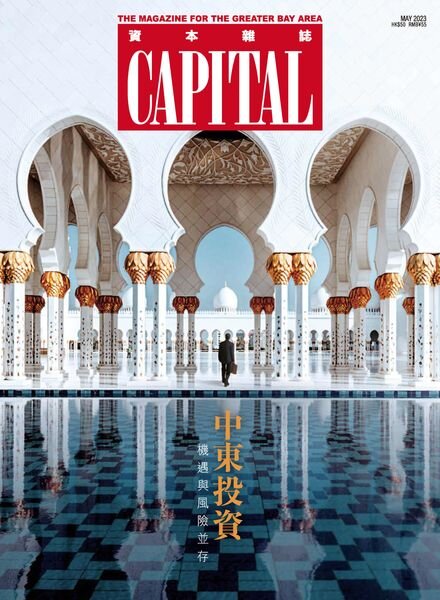 Capital – 2023-05-01 Cover