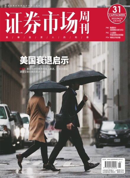 Capital Week – 2023-04-28 Cover
