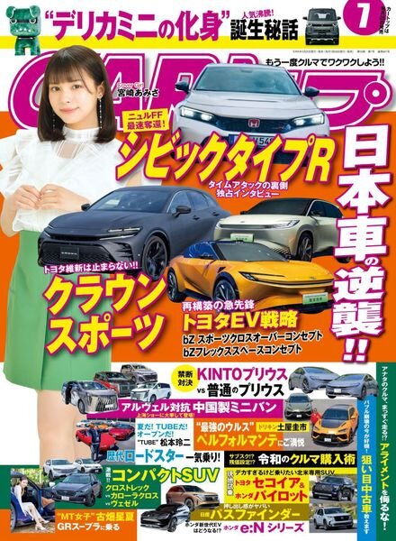 CAR – 2023-05-01 Cover