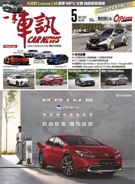 Carnews Magazine – 2023-05-01 Cover