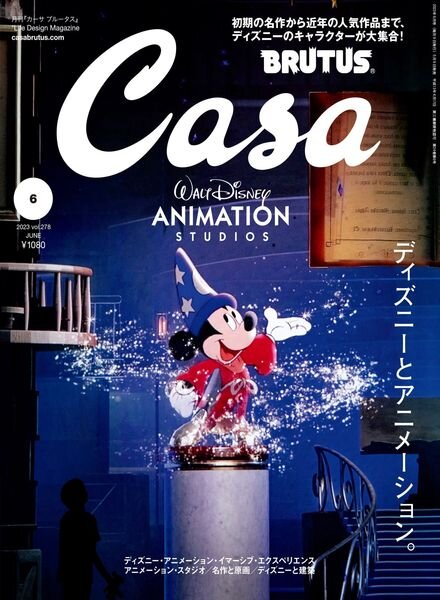 Casa BRUTUS – 2023-05-01 Cover