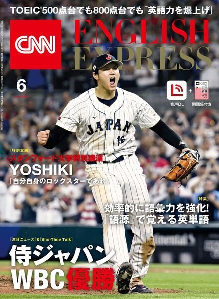 CNN ENGLISH EXPRESS – 2023-05-01 Cover