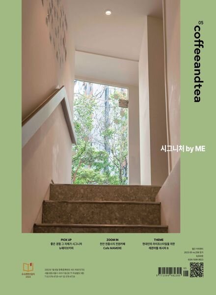 Coffee & Tea – 2023-05-02 Cover