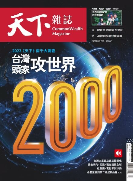 CommonWealth Magazine – 2023-05-17 Cover