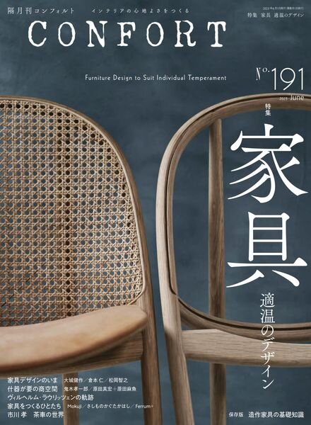 CONFORT – 2023-05-01 Cover