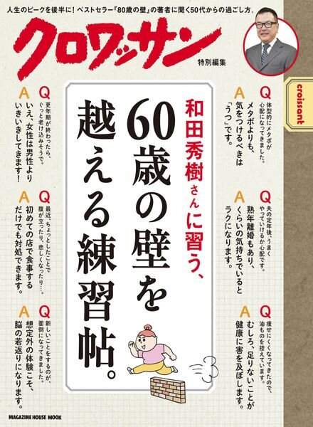Croissant Special Edition – 2023-04-23 Cover
