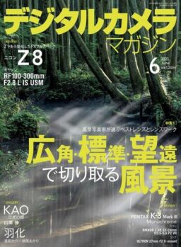 Digital Camera Magazine – 2023-05-01