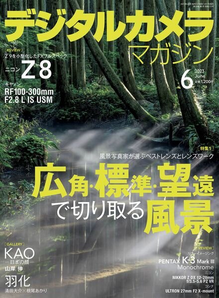 Digital Camera Magazine – 2023-05-01 Cover