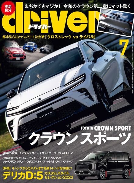 driver – 2023-05-01 Cover