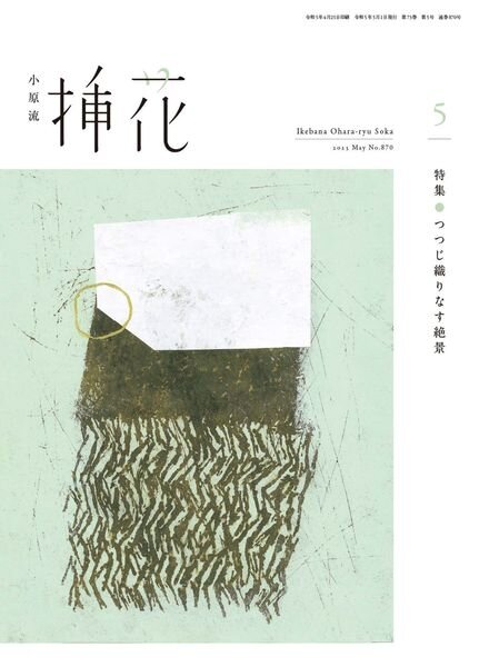 eBooks – 2023-04-30 Cover