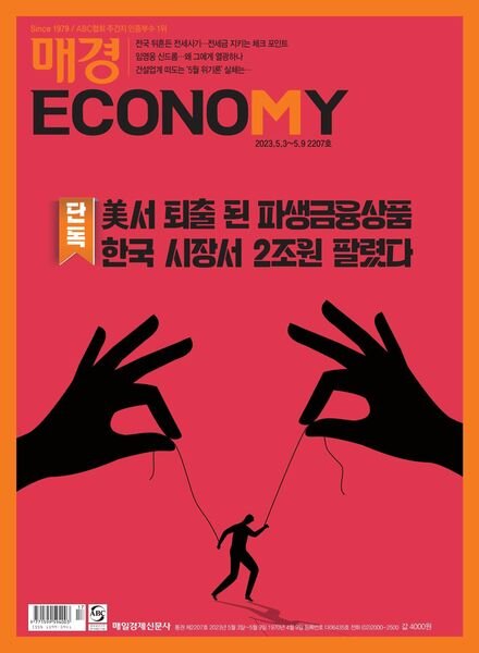 ECONOMY – 2023-05-03 Cover