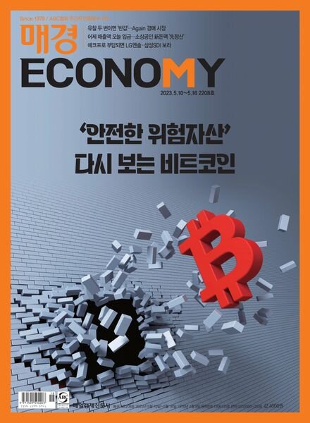ECONOMY – 2023-05-10 Cover