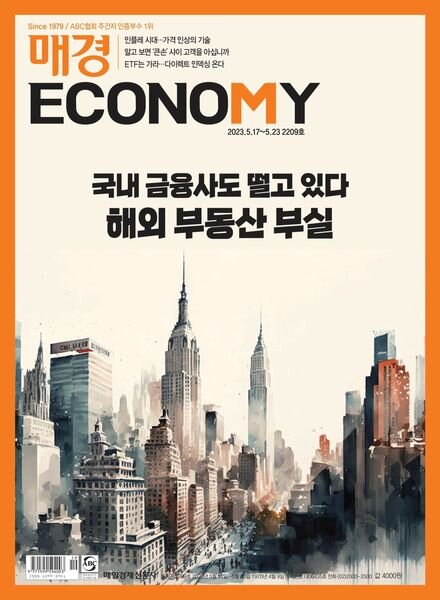 ECONOMY – 2023-05-17 Cover