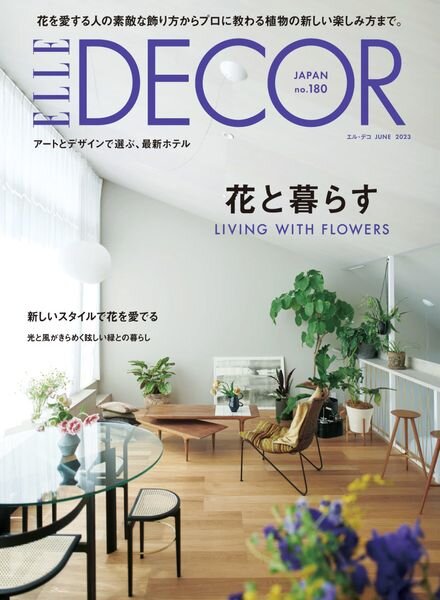 Elle Decor JP – 2023-03-01 Cover