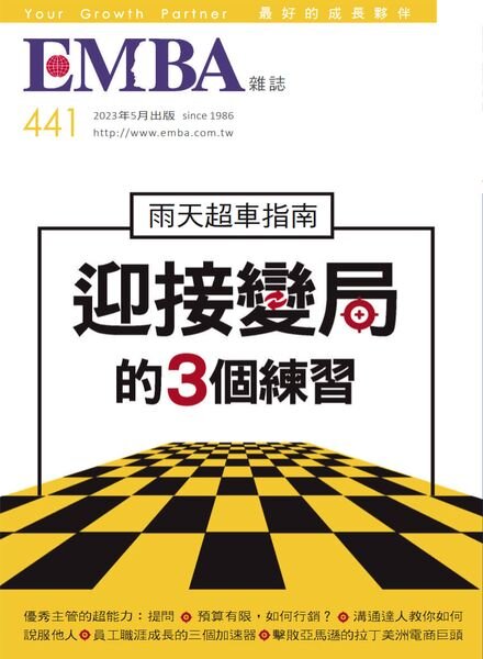 EMBA Magazine – 2023-05-01 Cover