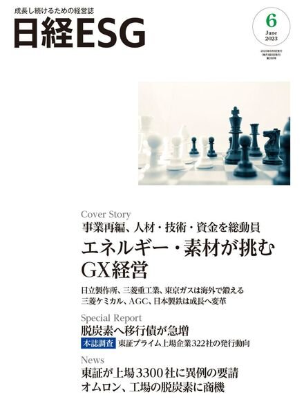ESG – 2023-05-01 Cover
