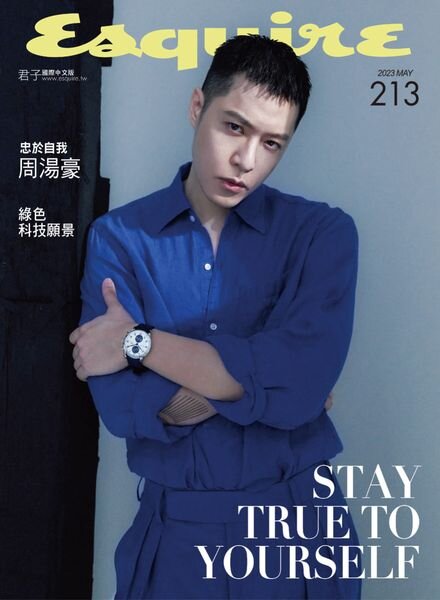 Esquire Taiwan – 2023-05-01 Cover