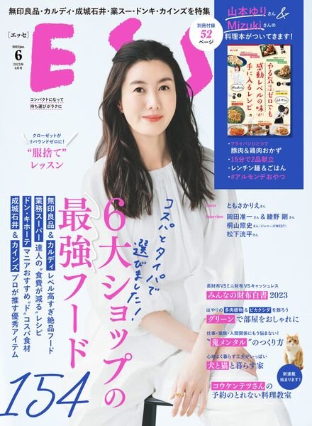 ESSE – 2023-05-01 Cover