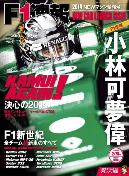 F1 – 2014-02-01 Cover