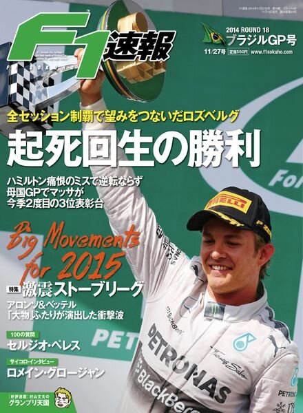 F1 – 2014-11-12 Cover