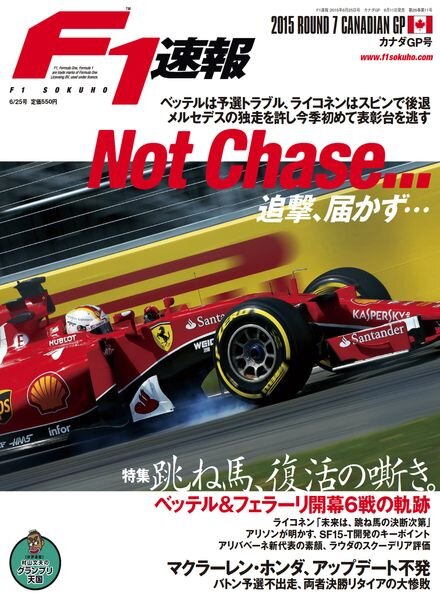 F1 – 2015-06-10 Cover