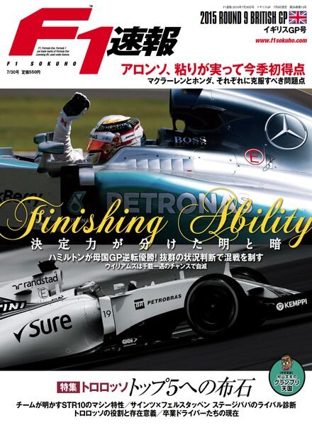 F1 – 2015-07-08 Cover