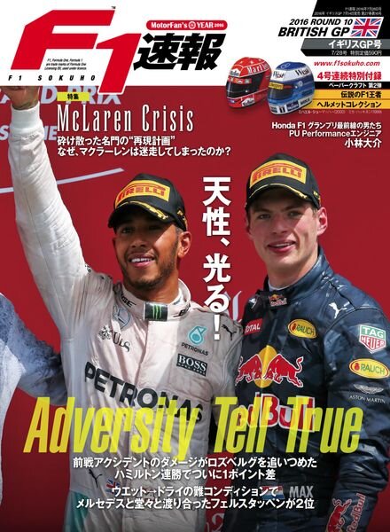 F1 – 2016-07-13 Cover