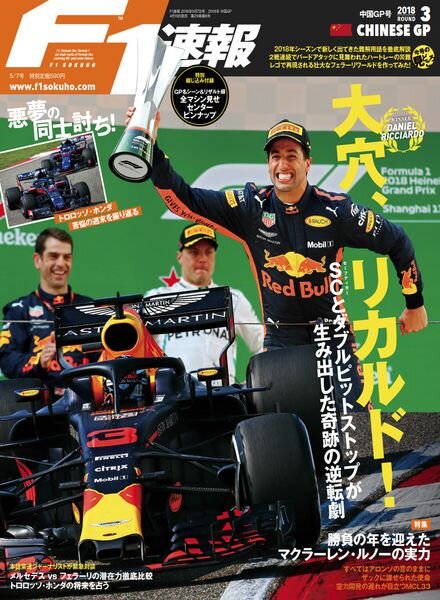 F1 – 2018-04-18 Cover