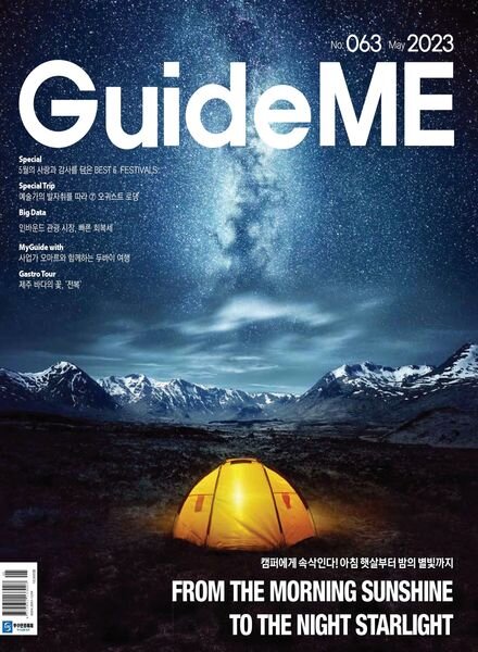 FESTIVAL all & Travel – 2023-05-03 Cover
