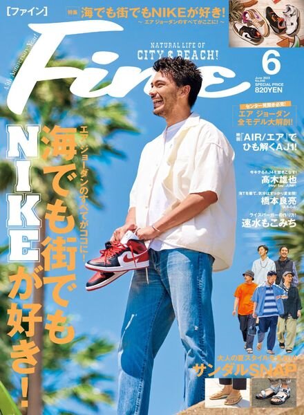 Fine – 2023-05-01 Cover