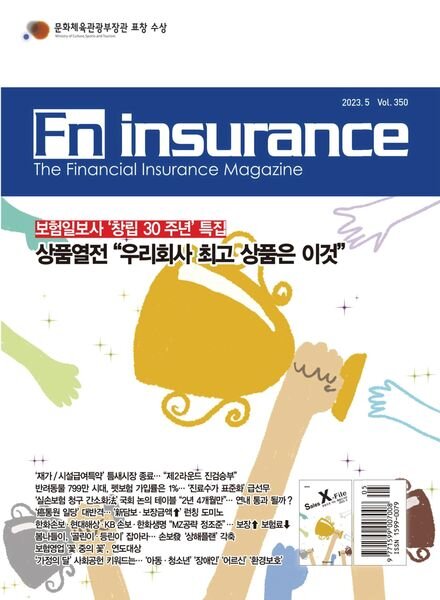 Fn Insurance – 2023-05-08 Cover