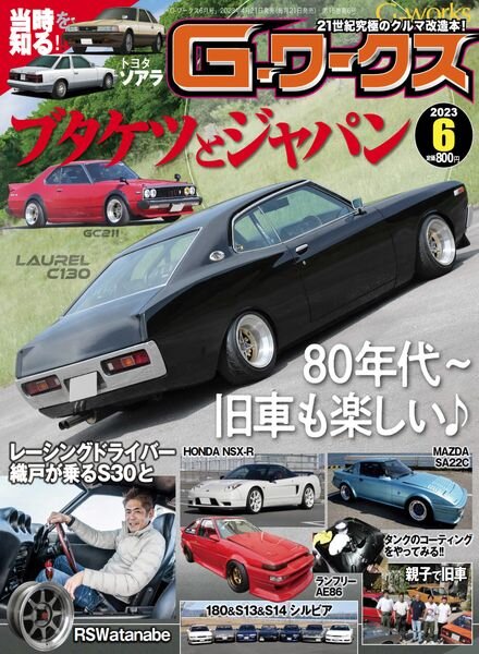 G Magazine – 2023-04-20 Cover