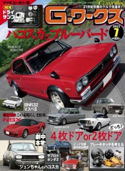 G Magazine – 2023-05-20