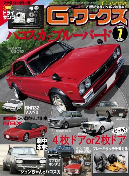 G Magazine – 2023-05-20 Cover