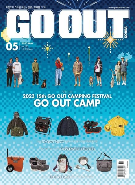 GO OUT Korea – 2023-05-15 Cover