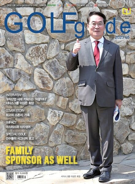 Golf Guide – 2023-04-28 Cover