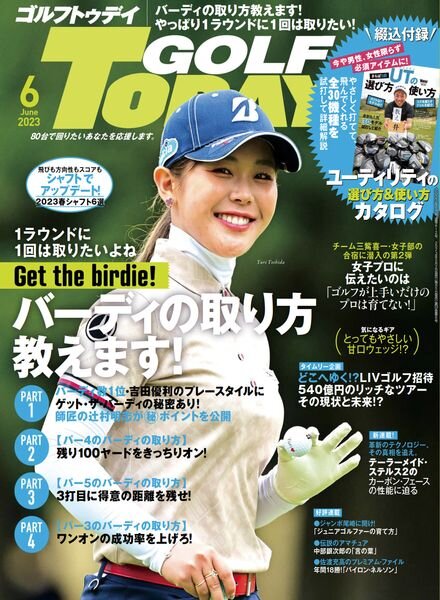 Golf Today Japan – 2023-05-01 Cover