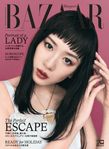 Harper’s Bazaar Japan – 2023-05-01 Cover