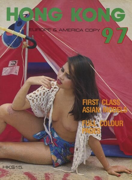 Hong Kong – 97 2 1989 Cover