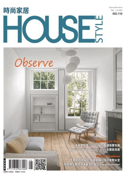 House Style – 2023-05-17 Cover
