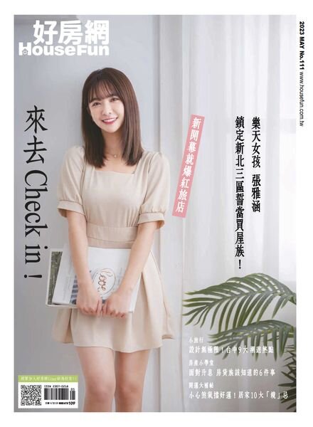 HouseFun – 2023-05-05 Cover