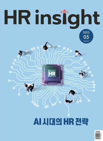 HR Insight – 2023-04-28 Cover