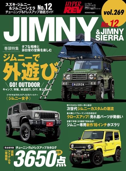 HYPER REV – 2023-05-06 Cover