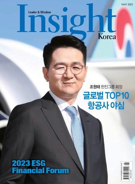 Insight Korea – 2023-05-02 Cover
