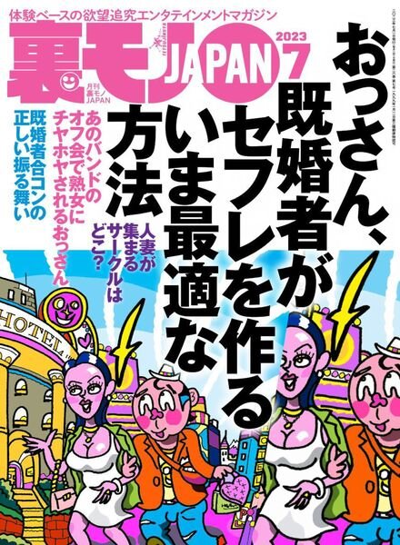 JAPAN – 2023-05-01 Cover