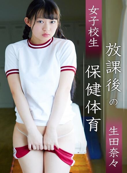 Japanese Cuties – 2023-04-04 Cover